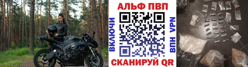купить закладку  Миньяр  APVP Crystall 
