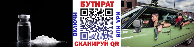 купить наркотик  Миньяр  Бутират GHB 