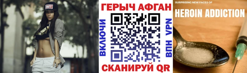 Героин Афган  купить наркотик  Миньяр 