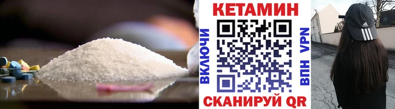 КЕТАМИН ketamine  купить наркотик  Миньяр 