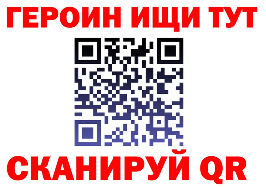 Героин Heroin как зайти площадка ссылка на мегу Миньяр