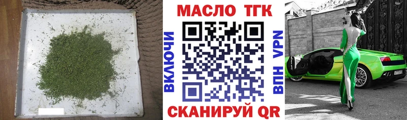 купить закладку  Миньяр  ТГК жижа 
